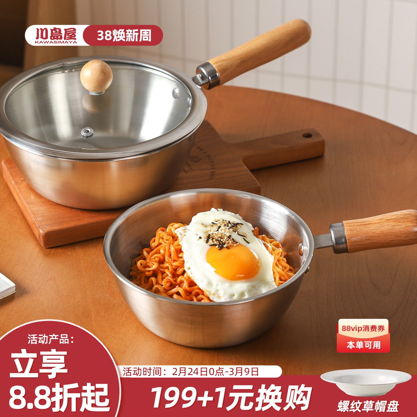 川岛屋不锈钢泡面碗带盖带把手柄可明火电磁炉韩式拌饭螺蛳粉大碗