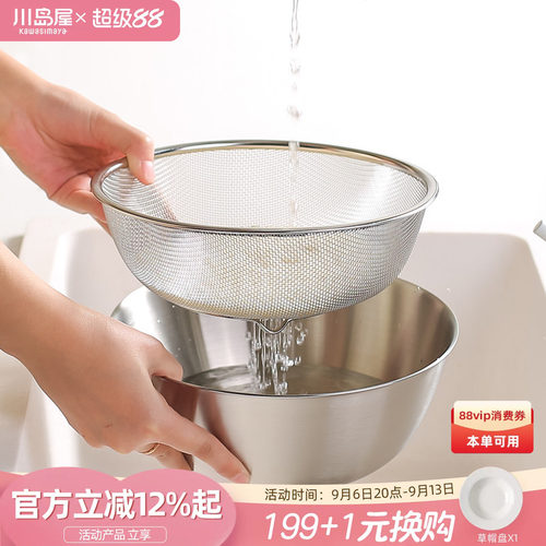 川岛屋洗菜盆沥水篮厨房淘米神器