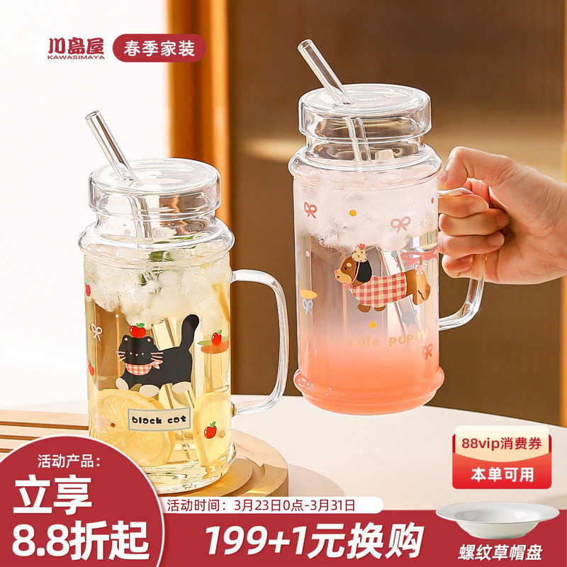 川岛屋高硼硅玻璃杯女高颜值耐高温带盖水杯家用大容量果汁吸管杯