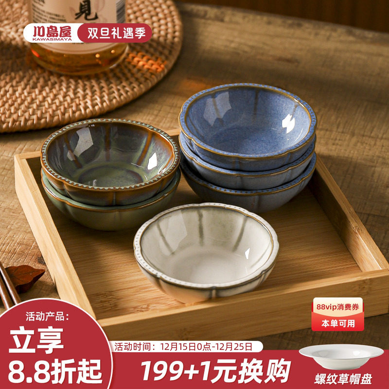 川岛屋日式窑变蘸料碟家用陶瓷调料酱料碟醋碟味碟小菜碟小吃碟子