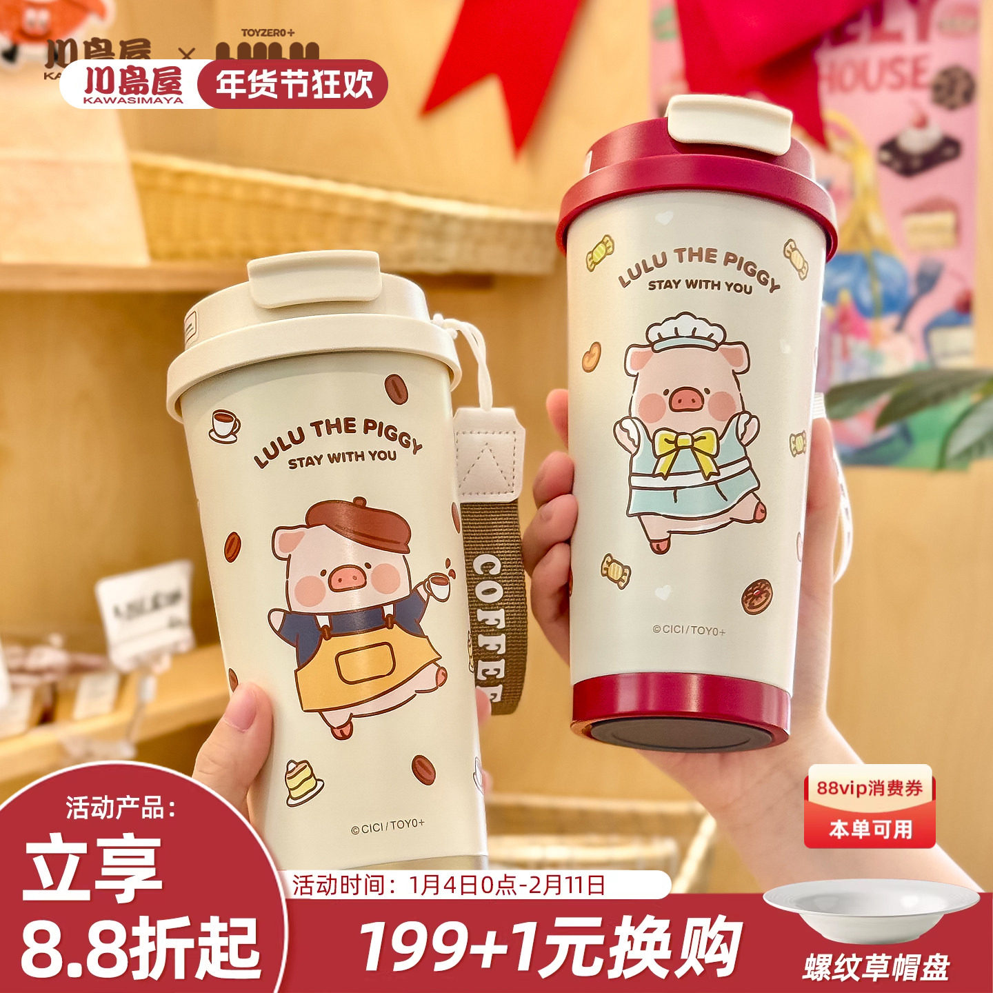 川岛屋&lulu猪联名 保温杯吸管水杯女生高颜值咖啡杯外出携带杯