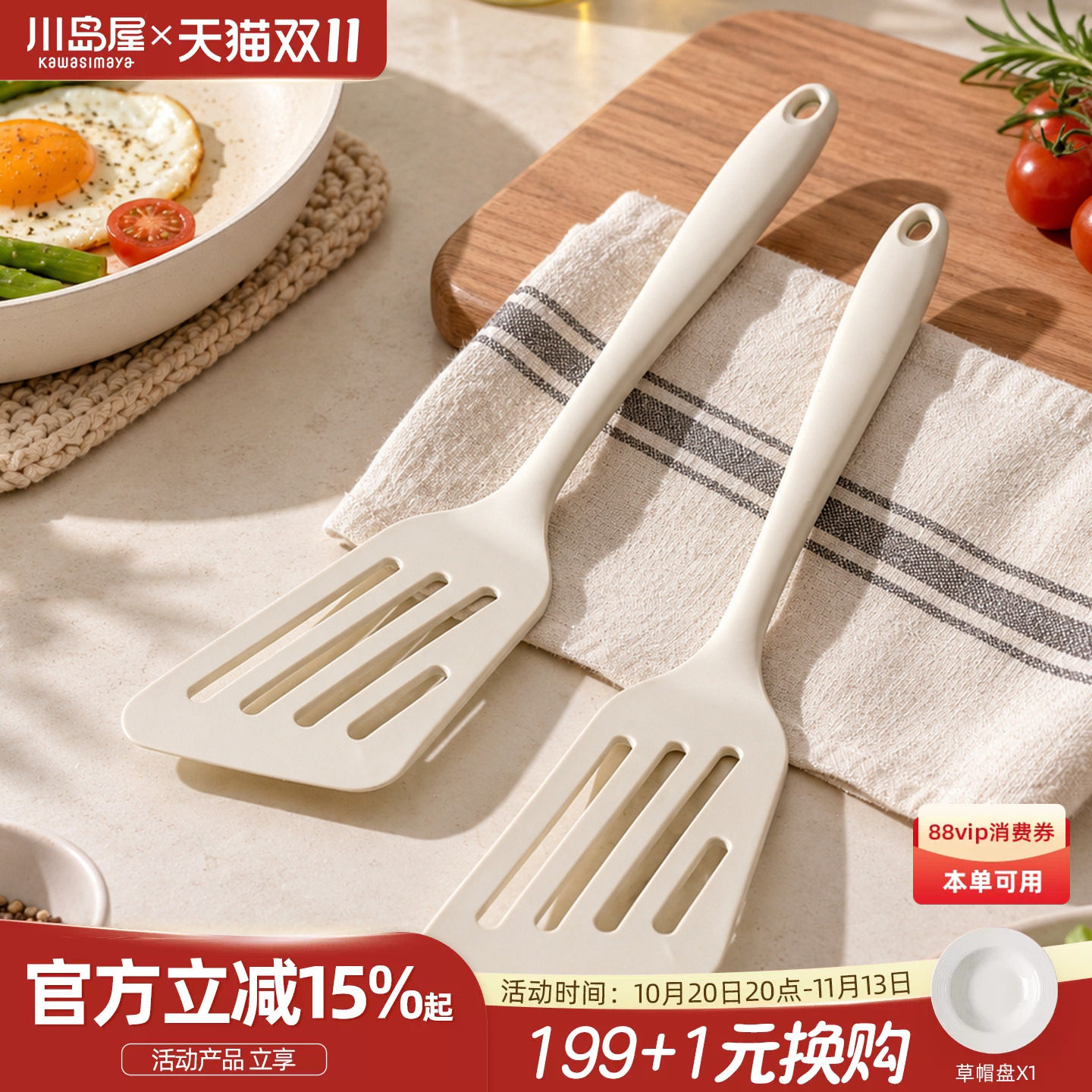 川岛屋硅胶蝴蝶铲不粘锅专用炒菜铲子食品级耐高温烙煎饼煎蛋锅铲