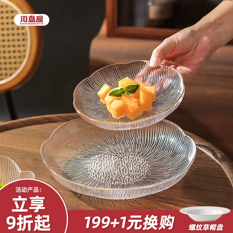 川岛屋玻璃水果盘家用客厅茶几