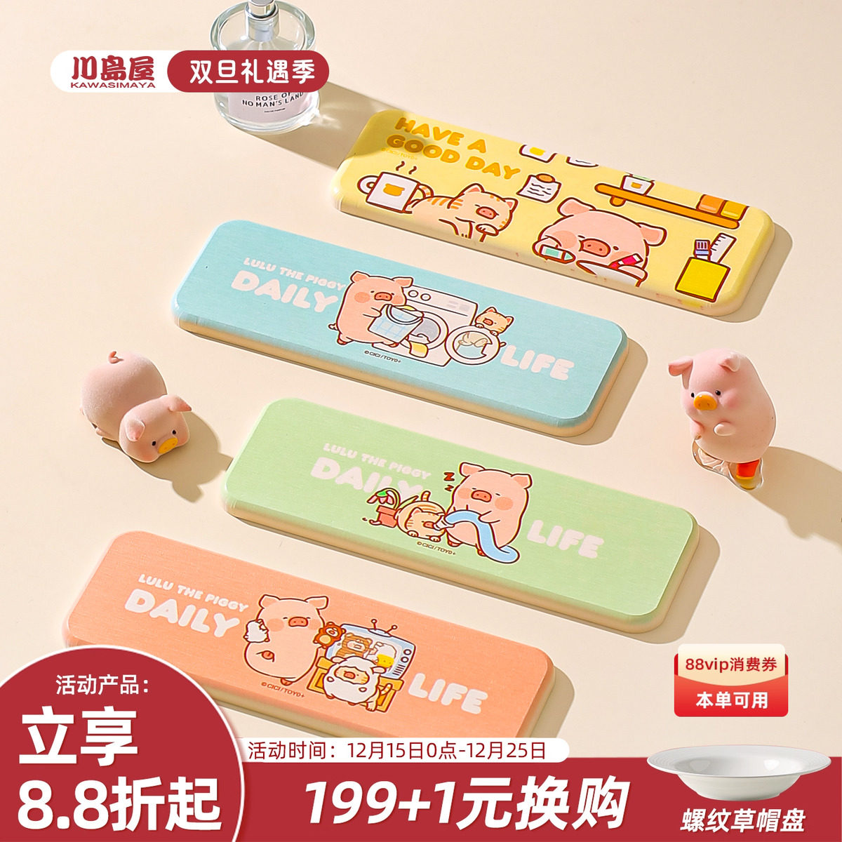 川岛屋&lulu猪联名 硅藻泥吸水垫洗手台垫多功能台面肥皂吸水杯