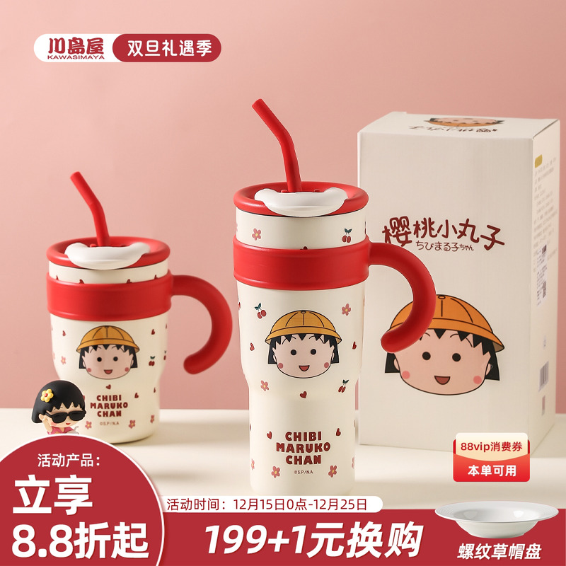 川岛屋巨无霸保温杯大容量冰霸杯