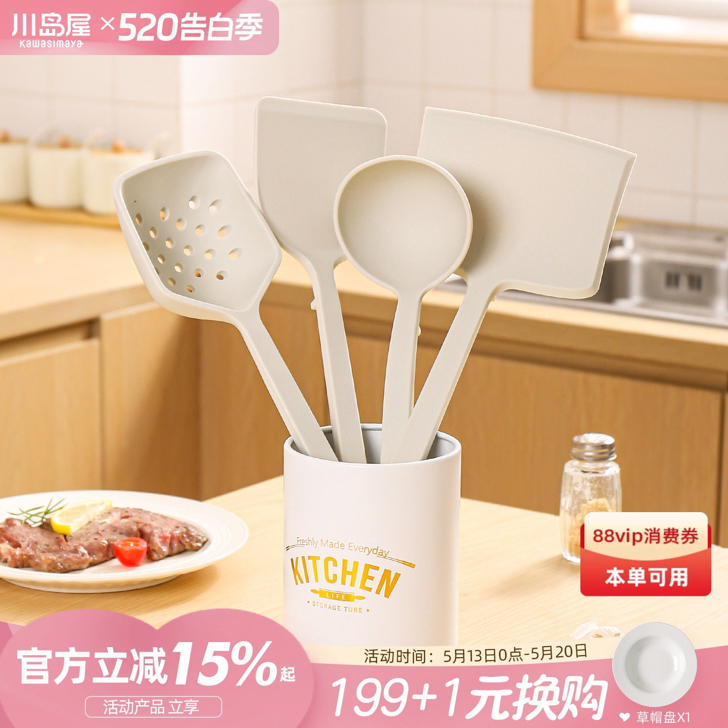 川岛屋硅胶锅铲家用炒菜铲子炒勺平底不粘锅专用汤勺漏勺厨具套装