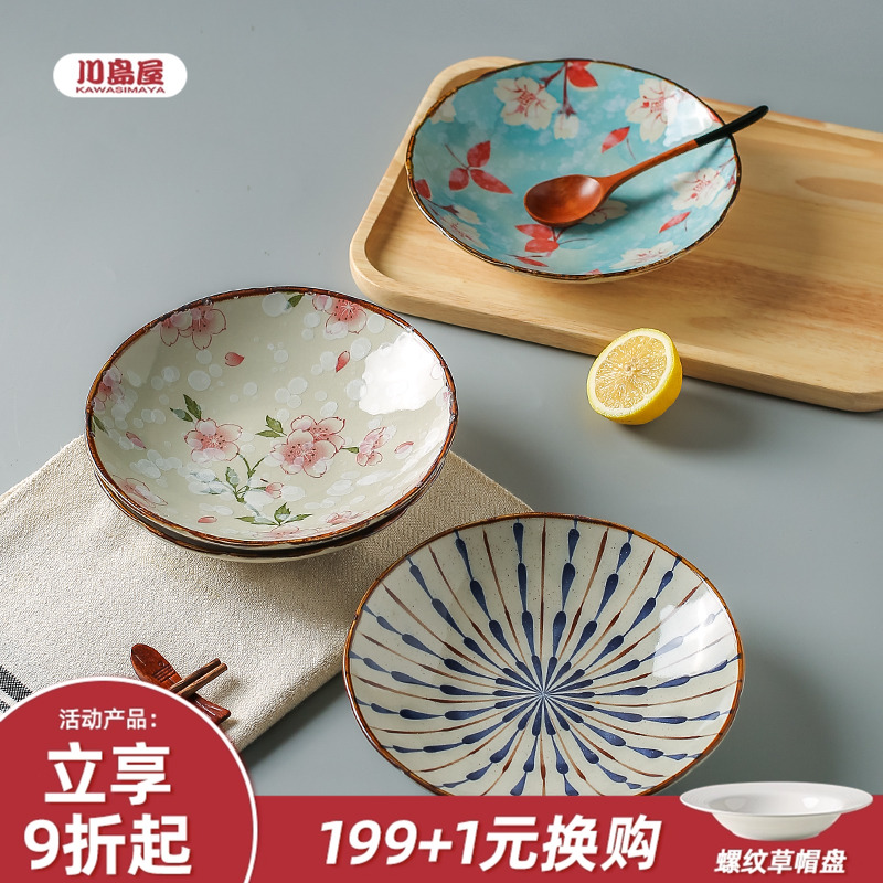 川岛屋日式陶瓷盘子家用餐盘餐具
