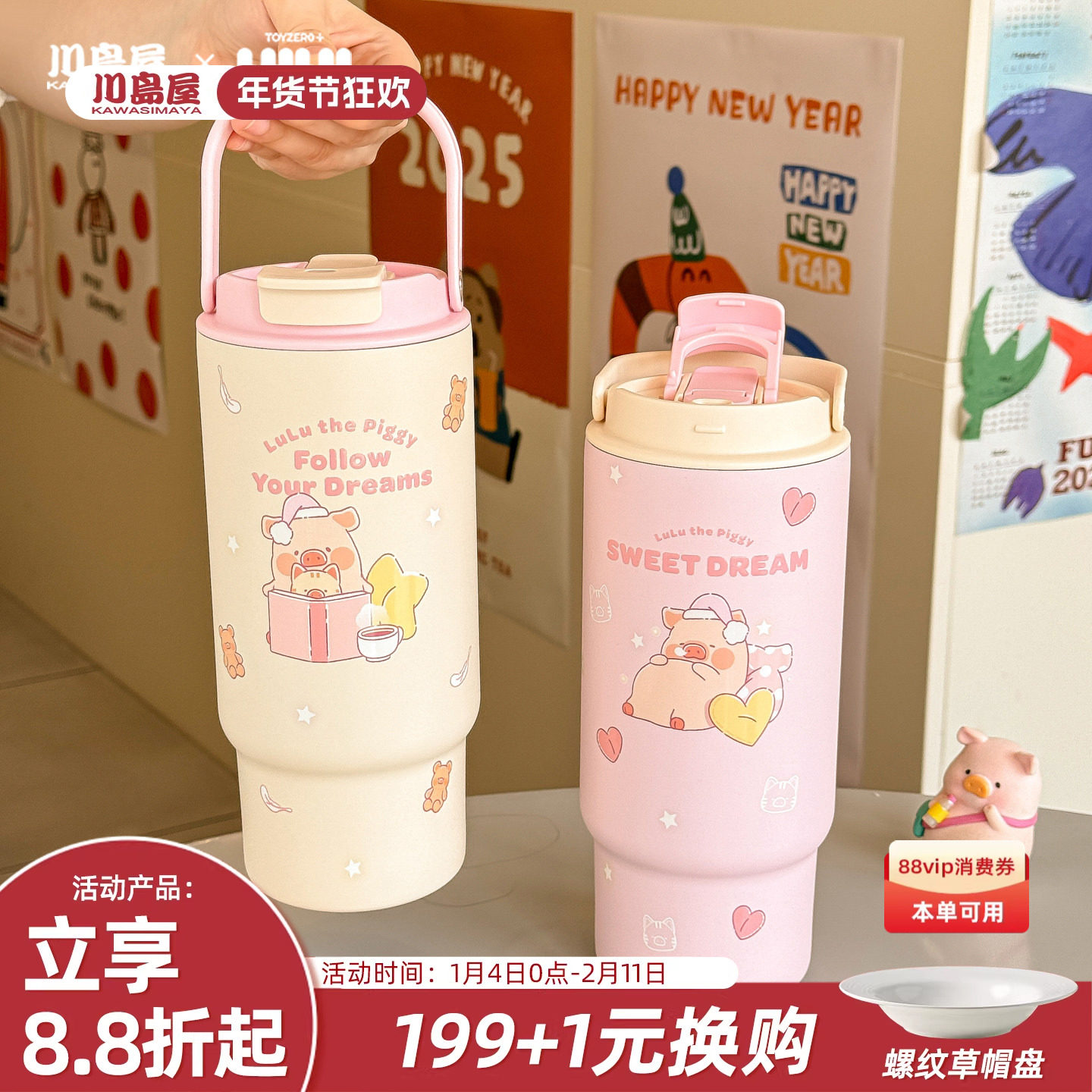 川岛屋&LuLu猪联名 手提保温杯女不锈钢大容量拎拎吸管水杯冰霸