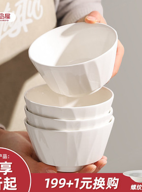 川岛屋白瓷米饭碗家用2026新款高颜值陶瓷釉下彩碗具5英寸吃饭碗