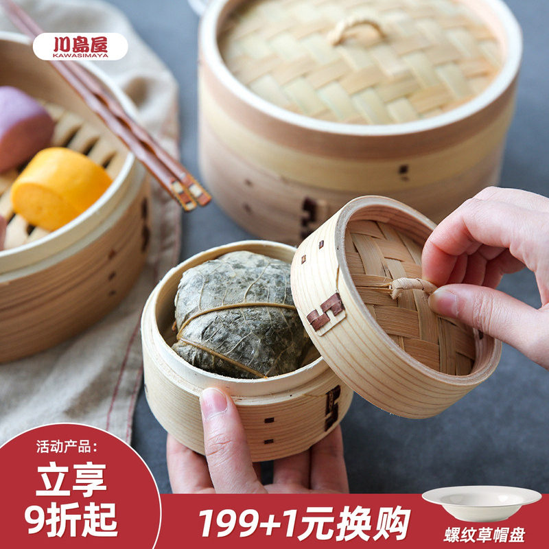 川岛屋迷你竹蒸笼竹制家用早茶点心蒸笼商用蒸小笼包蒸肉蒸锅笼屉