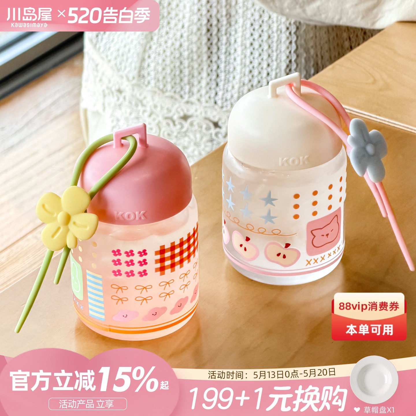 川岛屋可爱手提玻璃杯带盖牛奶杯豆浆杯咖啡杯外带女生高颜值水杯