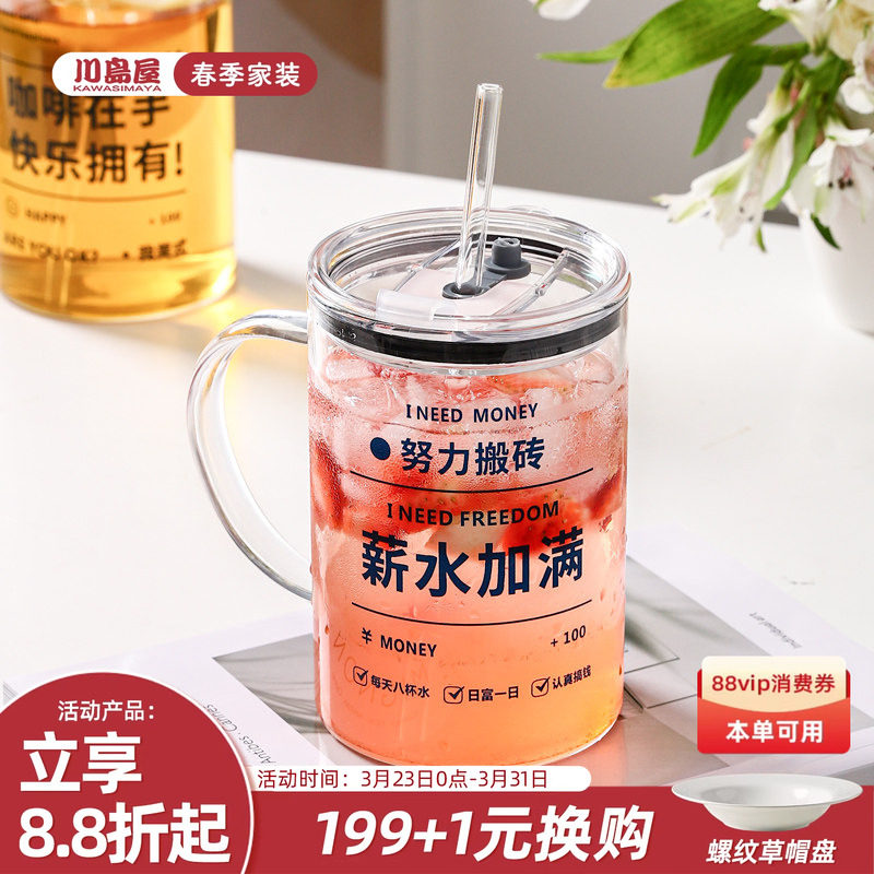 川岛屋大容量玻璃杯女生高颜值办公室水杯家用带盖带把手吸管杯子