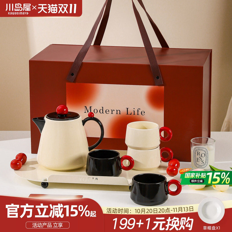 川岛屋茶壶茶具礼盒订婚结婚新婚礼物暖房搬家乔迁新居茶杯子套装