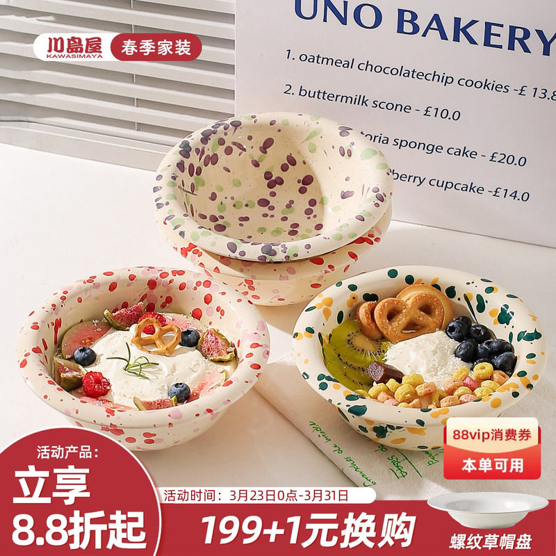 川岛屋泼墨酸奶碗餐具brunch轻食碗燕麦片甜品碗高颜值水果沙拉