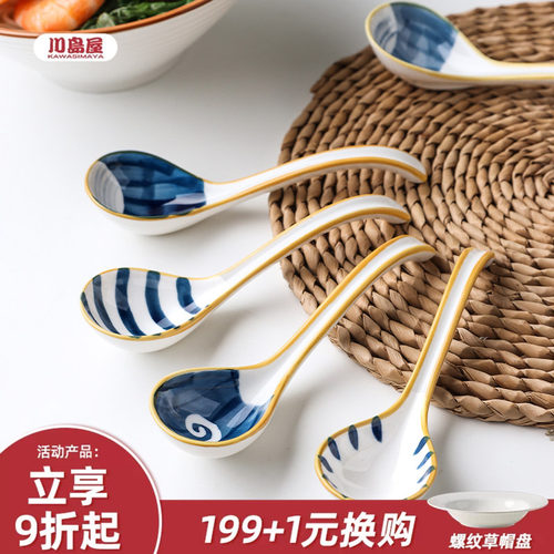 川岛屋日式风喝汤可爱拉面小勺子