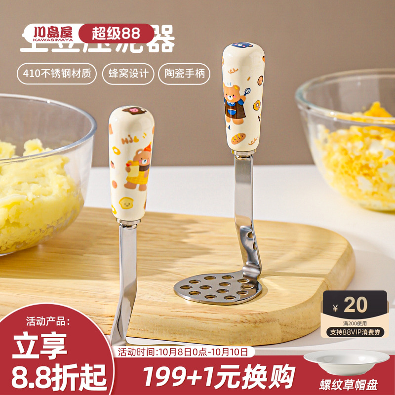 川岛屋土豆压泥器婴儿食物压碎器