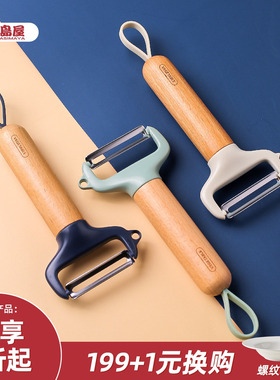 川岛屋水果削皮刀厨房专用刮皮刀刨子削皮神器土豆刨刀剥皮刀瓜刨