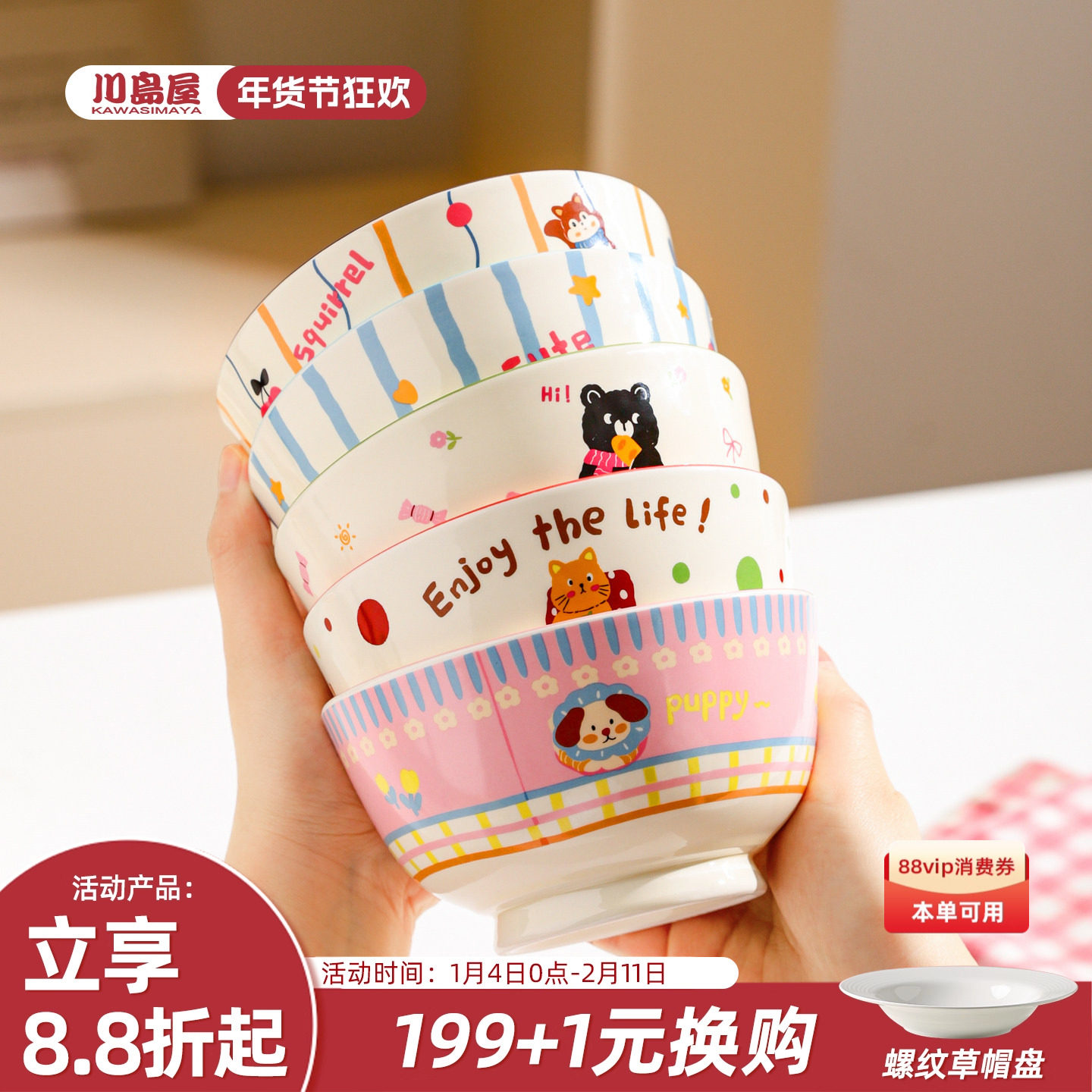 川岛屋可爱米饭碗家用2025新款高颜值陶瓷儿童吃饭碗个人专用餐具,餐饮具,碗,淘宝优惠券,粉丝福利购,淘宝优惠卷