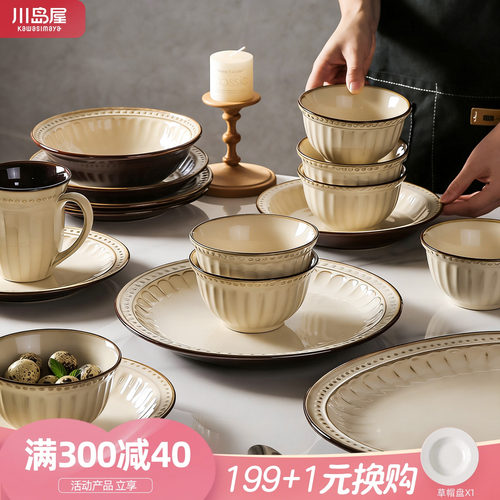 川岛屋高级感餐具套装2025新款