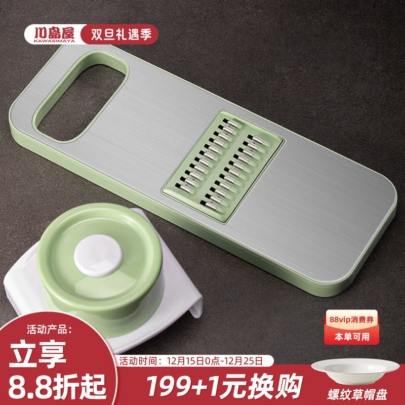 川岛屋切菜神器多功能刨丝擦丝器