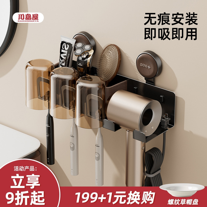 川岛屋吸盘牙刷漱口杯壁挂置物架
