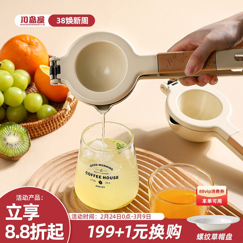 川岛屋柠檬榨汁器手动榨汁机挤压橙子压汁器压果汁神器工具柠檬夹