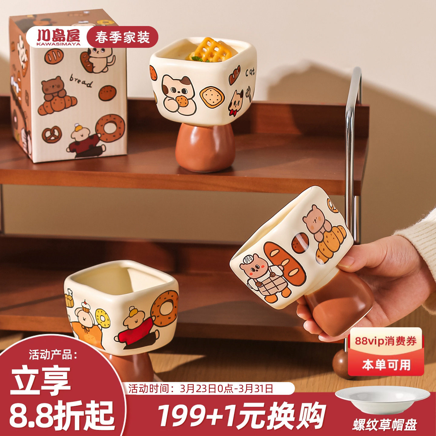 川岛屋可爱马克杯陶瓷高脚杯家用喝水杯高颜值甜品杯酒杯咖啡杯子