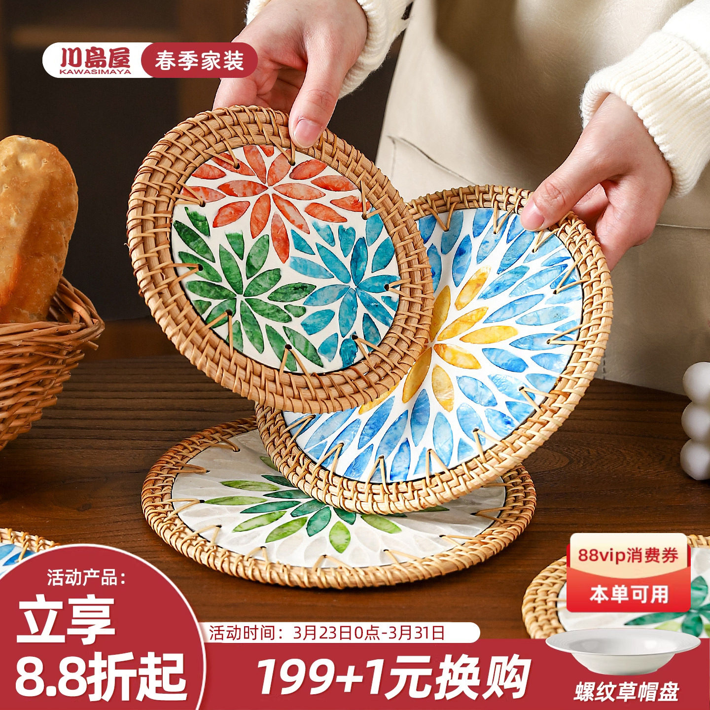 川岛屋贝壳隔热垫餐桌垫防烫耐高温茶杯垫砂锅垫藤编碗垫餐盘垫子