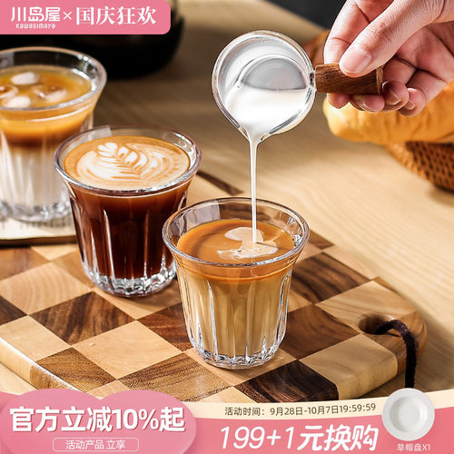 川岛屋dirty澳白咖啡杯子拿铁杯