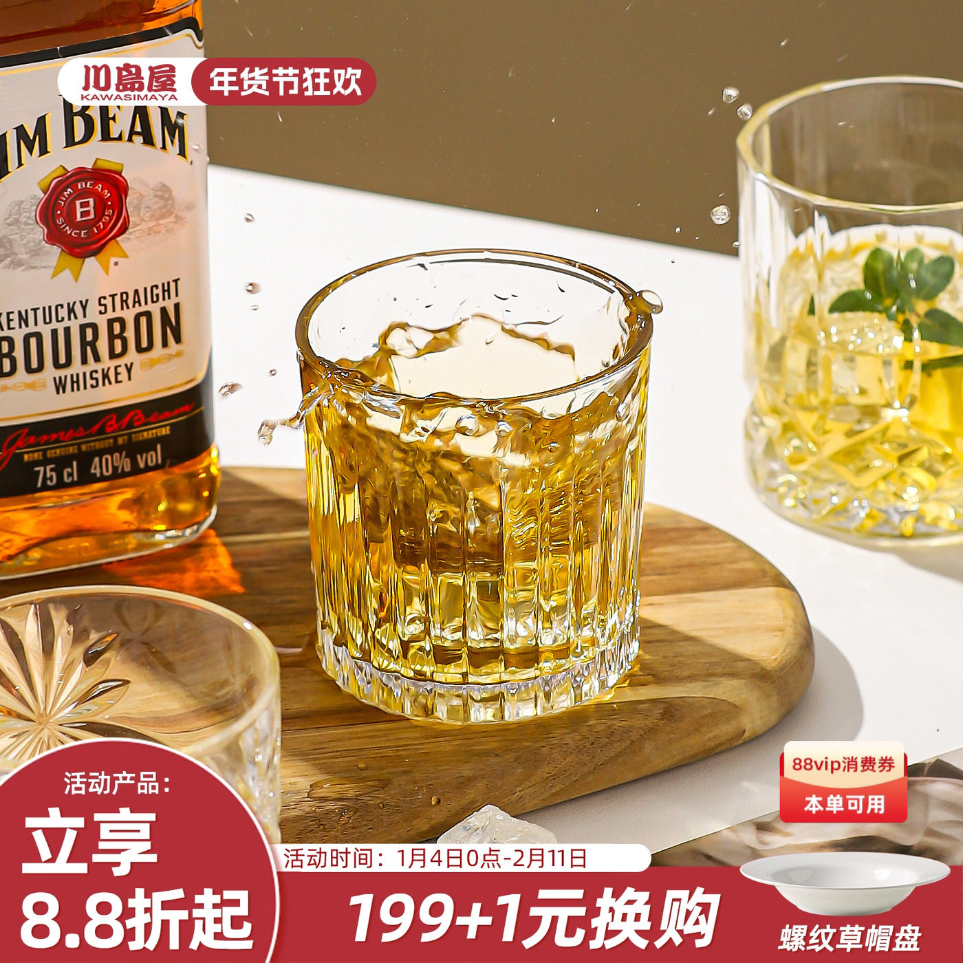 川岛屋威士忌酒杯洋酒杯轻奢高档古典杯玻璃喝酒杯子啤酒杯红酒杯,餐饮具,洋酒/威士忌杯,淘宝优惠券,粉丝福利购,淘宝优惠卷