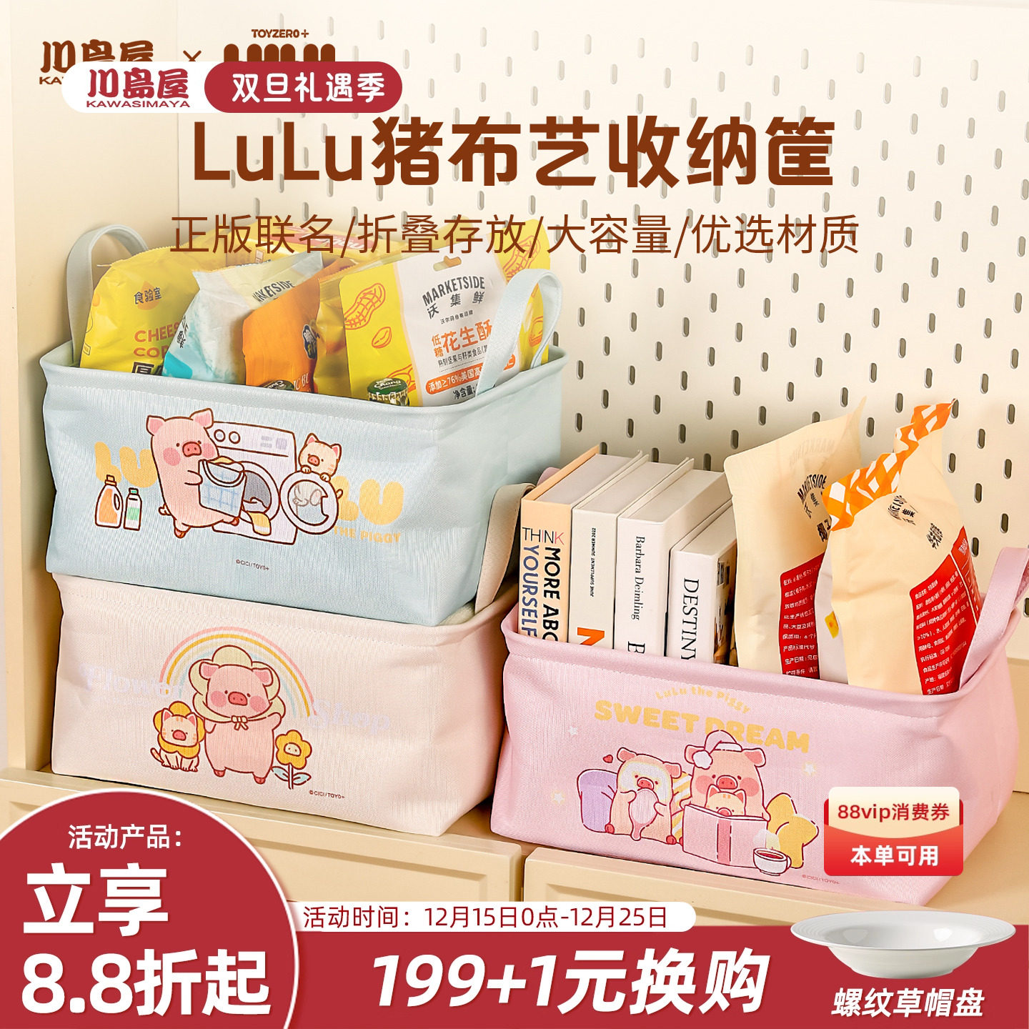 川岛屋&LuLu猪联名 布艺收纳筐家用衣柜收纳箱零食杂物桌面收纳