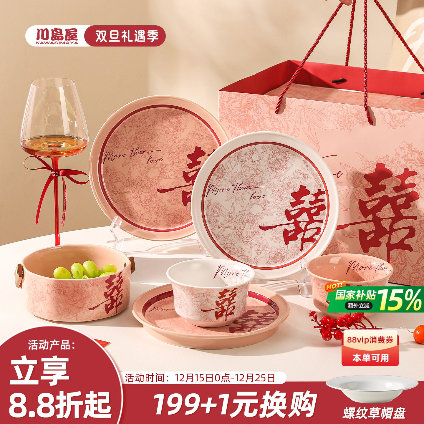 川岛屋结婚碗筷碗碟餐具套装订婚新婚礼物送新人新娘闺蜜高级实用