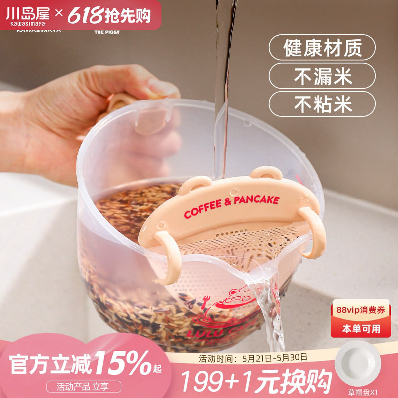 川岛屋&lulu猪联名 淘米神器洗米筛淘米盆家用洗水果洗菜盆沥水