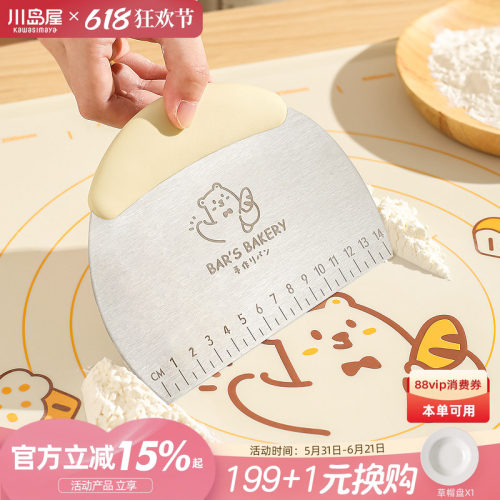 川岛屋不锈钢切面刀食品级刮板