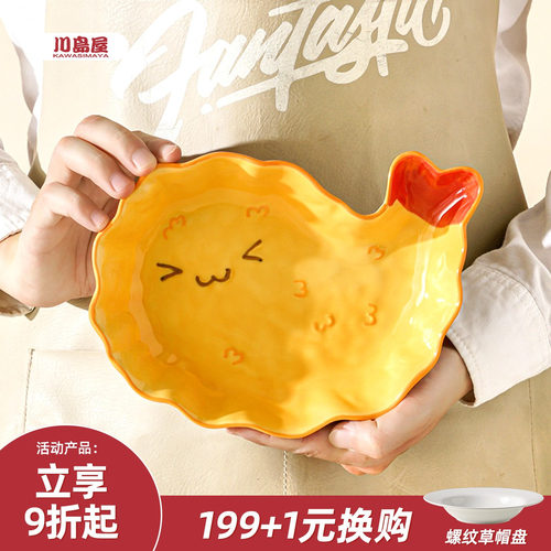 川岛屋浮雕漂亮餐具釉下彩早餐盘