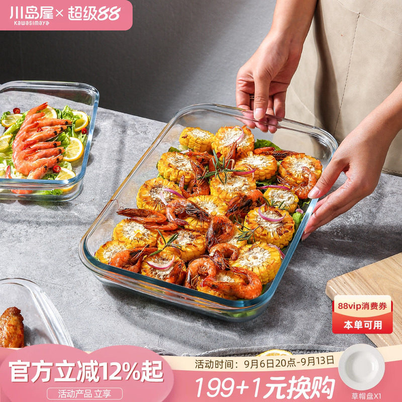 川岛屋玻璃烤盘蒸烤箱微波炉专用器皿捞汁海鲜容器长方形蒸鱼盘子