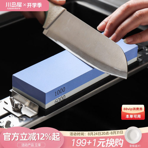 川岛屋双面磨刀石器家用快速