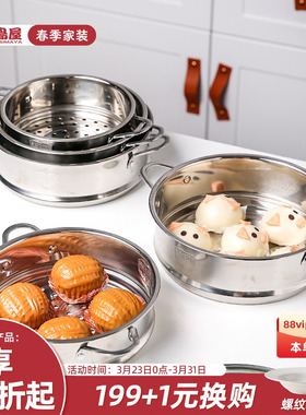 川岛屋不锈钢蒸笼蒸屉蒸架16/20cm家用小号蒸格蒸包子蒸饺子神器