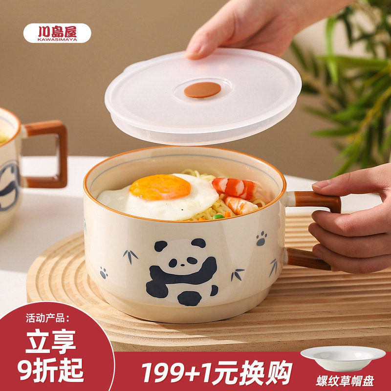 川岛屋熊猫泡面碗带盖带把手大容量陶瓷饭盒微波炉专用碗个人专用