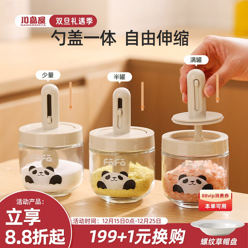 川岛屋熊猫调料盒盐收纳组合套装