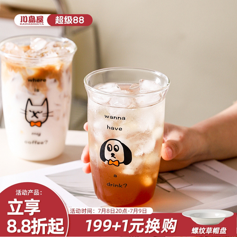 川岛屋高硼硅玻璃水杯牛奶咖啡杯