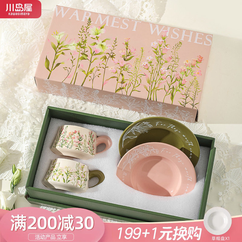 川岛屋咖啡杯碟套装杯子礼盒礼物图片