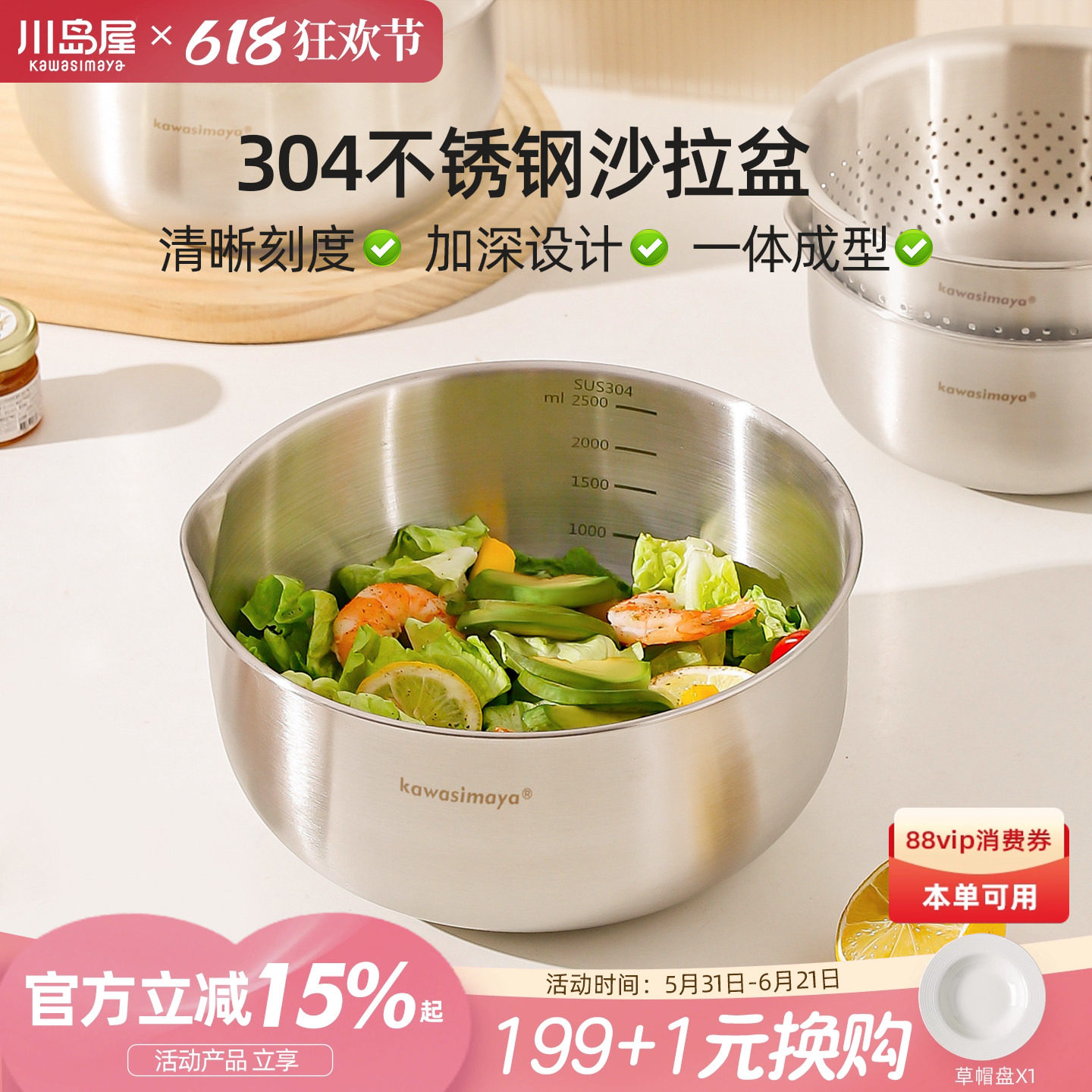 川岛屋304不锈钢沙拉碗家用食品级打蛋碗和面揉面盆凉拌菜料理盆