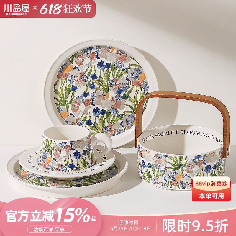 川岛屋鸢尾花咖啡杯碟套装高档精致陶瓷杯子家用高级感下午茶餐具