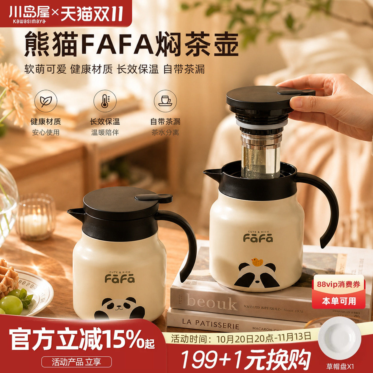 川岛屋熊猫保温壶办公室宿舍学生暖水壶家用小暖壶泡茶闷茶焖茶壶