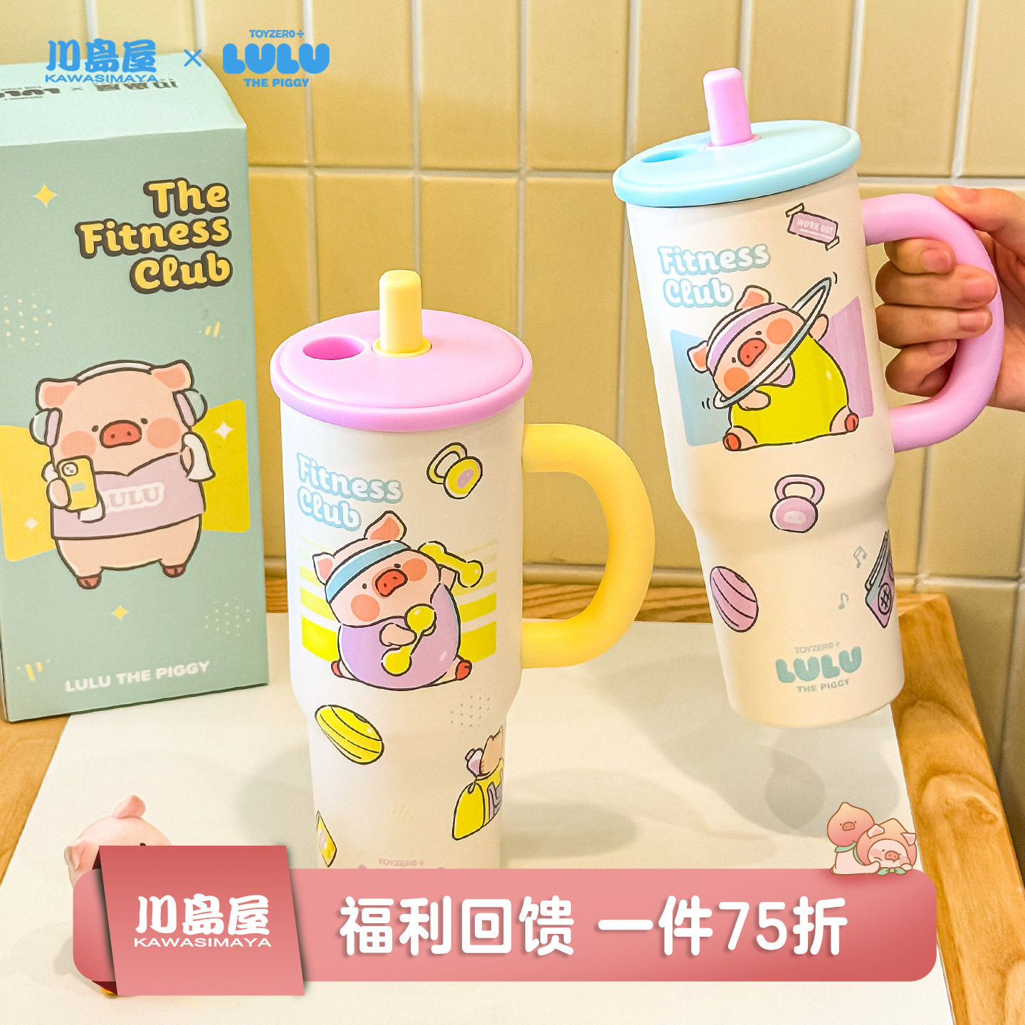 川岛屋&lulu猪 吸管保温杯女生高颜值大容量冰霸杯可爱不锈钢水