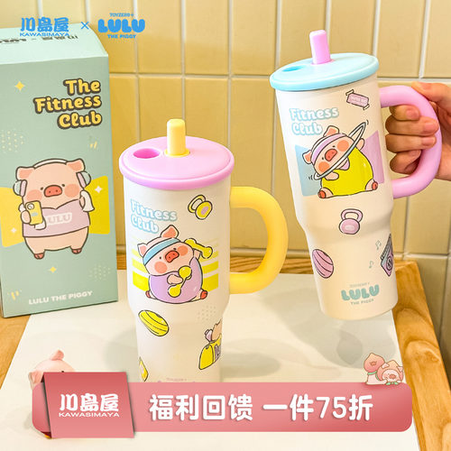川岛屋&lulu猪吸管保温杯冰霸杯