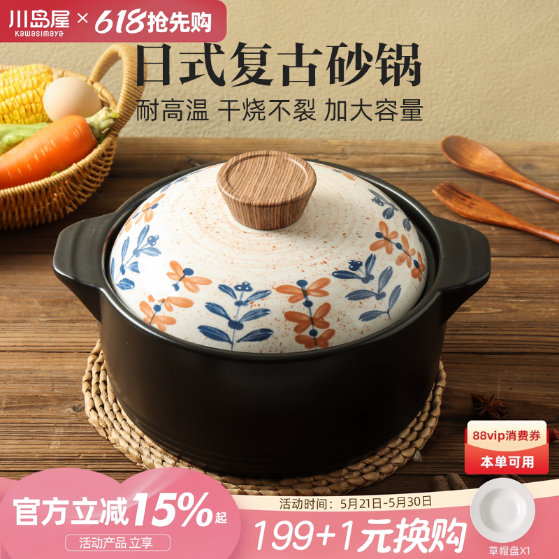 川岛屋日式砂锅煲耐高温干烧不裂家用燃气灶专用大容量炖汤煲汤锅