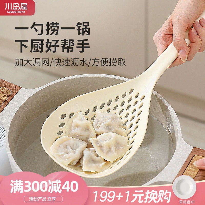 川岛屋硅胶漏勺家用厨房食品级耐高温笊篱捞面饺子凉虾沥水大捞勺