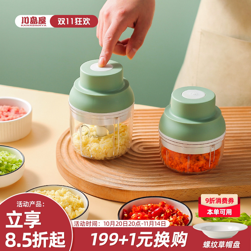 川岛屋电动蒜末搅碎器
